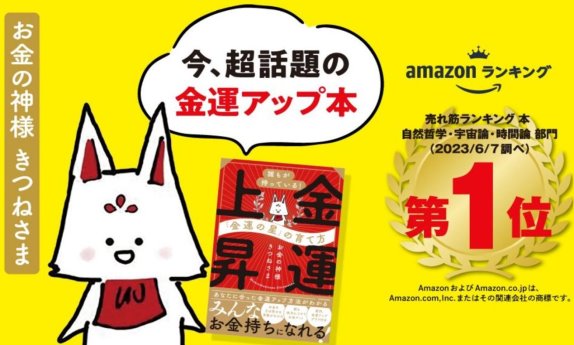 風水レイアウト